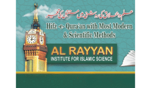 Al Rayan